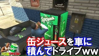 【GTA5 実況】 ポイ捨て、ダメ、ゼッタイ！！ ゴミと一緒に旅に出る！ｗｗｗ [upl. by Nahum]