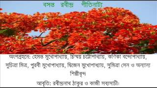 BASANTA RABINDRA GEETINATYA [upl. by Fihsak]