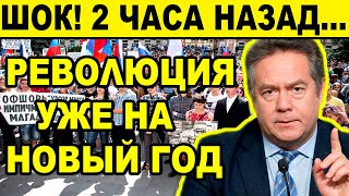 🔴 ПЛАТОШКИН PA3ОPBAΛ ЭФИР НОВОСТЬЮ 23112024 ПЛАТОШКИН НИКОЛАЙ НИКОЛАЕВИЧ  ВОСКРЕСНЫЙ ВЕЧЕР [upl. by Augustine738]