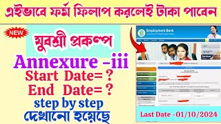 how to apply yuvashree annexure 3  employment bank annexureiii submit 2024  yuvashree new update [upl. by Anafetse]