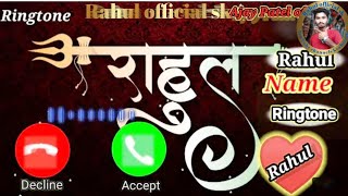 Rahul Sharma ji aapka phone baj raha hai ringtone Rahulofficialsk YouTube channels ko subscribe kar [upl. by Enihsnus]