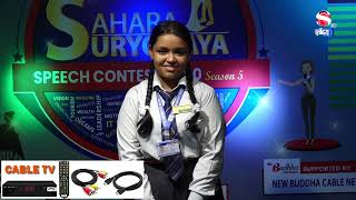 SAHARA SURYODAYA SPEECH CONTEST SEASON5 EPISODE9 [upl. by Oyek]