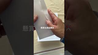 懸賞当選開封動画当選品開封 [upl. by Arat]