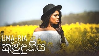 UMARIA  Kumuduniya Official Music Video 2016 [upl. by Race]