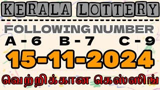 15112024 Kerala lottery guessing Nirmal lottery result today lotterylive [upl. by Amitie699]