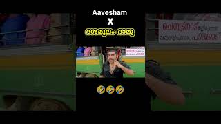 Aavesham song troll part 1mollywood aavesham surajvenjaramoodulatestcomedy [upl. by Schertz754]