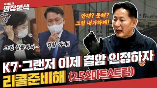 ENG SUB 국토부 · 현대차가 밝히지 않아 직접 엔진을 뜯어봤더니 충격적 결과 25스마트스트림 엔진오일 감소의 진실 [upl. by Burnsed]