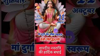 navratri spacial shorts status whatsappstatus entertainment devotional rms10 shortsfeed [upl. by Kurtz]