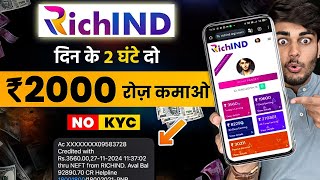 RichIND Se Paise Kaise Kamaye  Full Process  Richind Review ₹3000 Daily🤑 Proof [upl. by Kramer]