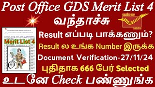 📮Post Office GDS Merit List 4 🎯666 Selected List 4  👉Verification 261124  Post Office GDS Job [upl. by Nashbar]