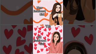 ❤️ New fashioned girl Vs old fashioned girl 🤗shortsviral pleasesubscribe [upl. by Clayborne]