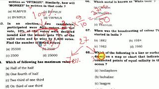 WBSETCL JE 2018 Answer Key By Study Guide Part 6 Bengali Version [upl. by Parthenia357]