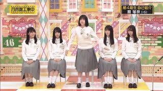 乃木坂46 乃木坂工事中 2024 Episodes 248252 Full Show [upl. by Nelyk]