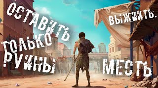 shorts Разрушить ВСЕ  Построить Империю  KENSHI [upl. by Cousin]