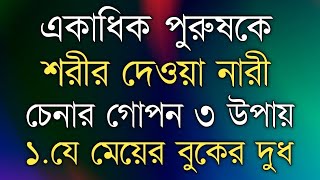 Heart touching quotes in Bangla Emotional quotes in Bangla Motivational quotes in Bangla [upl. by Dulsea]