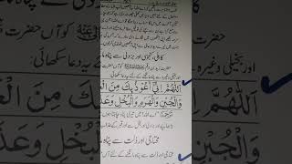 Susti Aur Kahili Ka Ilaj  susti aur kahili khatam karne ka wazifa  Susti se bachne ke dua سستی سے [upl. by Macleod]