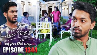 Sangeethe සංගීතේ  Episode 1344  20th June 2024 [upl. by Etnohs]