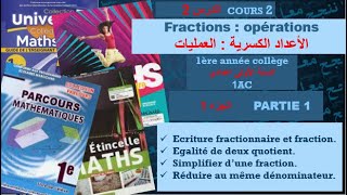 Fractions et les opérations sur les fractions 1ère année de collège الجزء الأول [upl. by Henden429]