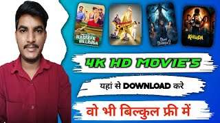 ✅ New Movie Download Kaise Karen  New Release Movie Kaise Dekhe  How To Download New Movies  2024 [upl. by Amadis]