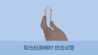 How to do a nasal rapid antigen test – Mandarin [upl. by Uhsoj]