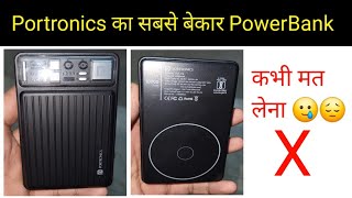 Portronics PowerBank Failure 😕😠  Never Buy it 🥲 [upl. by Recha]