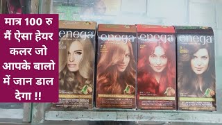 Enega Hair Colour Review Best Hair Colour For Hair [upl. by Astraea]