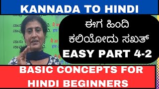 Basic concepts for Hindi beginners PART 42 Learn Hindi through Kannada learnhindithroughkannada [upl. by Nalced]