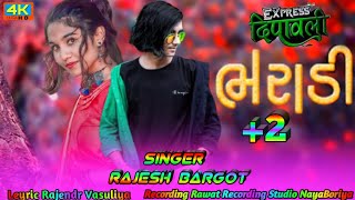 Matla Upar Matlu Official Video Devpagli Jigar Thakor  New Gujarati Love Song 2022 HD Song [upl. by Ahsiekel]