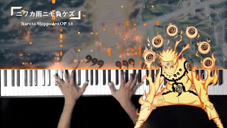 ニワカ雨ニモ負ケズ Niwaka Ame Nimo Makezu  NICO Touches the Walls Naruto Shippuden OP 13 Piano [upl. by Eivod]