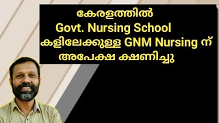 GNM Nursing in Kerala [upl. by Carlisle]