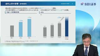 住信SBIネット銀行 個人投資家向けオンライン会社説明会 [upl. by Kerrison]