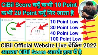 CIBIL SCORE कभी 10 Point गिर जाता है कभी 50 Point गिर जाता है 100 फास्ट Increase CiBil Official 😊 [upl. by Eoin831]