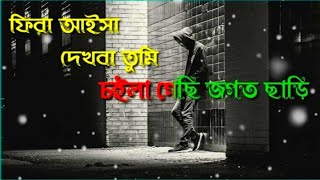 চান্দের মতো মুখটি যখন ভাসতো নয়ন জলে  Chander moto mukhti jokhon vasto noyon jole  Sohag  Nurealam [upl. by Carper125]