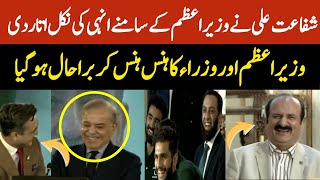 Shafaat Ali Mimics Shahbaz Sharif  Pakistan High performance in Azlan Shah TournamentNEWS POINT [upl. by Yralih]