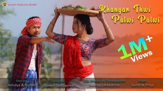 Khangar Thwi Patwi Patwi  A New Kokborok Music Video  Amulya amp Sumili KokborokShortFilm [upl. by Sonnnie720]