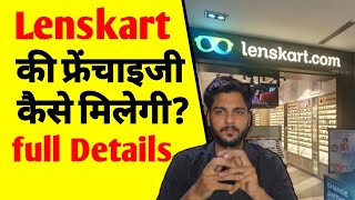 How to start lenskart franchise  lenskart franchise investment  lenskart franchise profit  ASK [upl. by Rego]