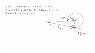 【中３ 数学】三平方の定理 問題② [upl. by Golding]