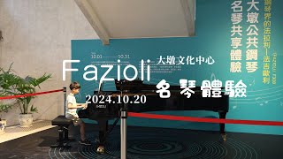 Fazioli 千萬名琴體驗！演奏 Bach《Invention No 10》台中大墩文化中心 [upl. by Rida]