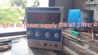 digital dc power supply kaise repair karen abaku how to repair dc power supply [upl. by Ahsatin]