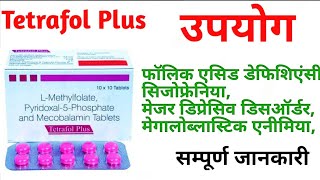 Tetrafol plus tablet use in hindi Tetrafol plus tablet SideEffects Tetrafol tablet composition [upl. by Auod776]