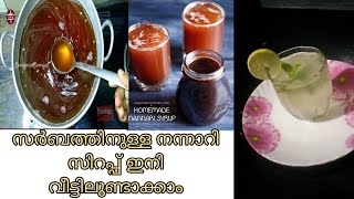 VID Nannari Sarbath syrup  Homemade  Nm croatian  malayalam [upl. by Einehpets]