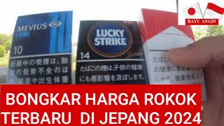 HARGA ROKOK TERBARU DI JEPANG 2024japanvlog bayuangin693 [upl. by Rozanne907]