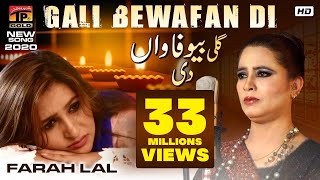 Aey Galli Bewafa Wan Di  Farah Lal Official Video Latest Saraiki amp Punjabi Songs 2019 [upl. by Brod]