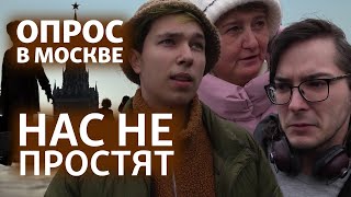 quotЗа Путина – молюсьquot  Что думают москвичи о возможности примирения России и Украины [upl. by Brooking]