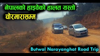 butwal Narayanghat Road construction update 245 trip to chormara road  darai traveller viralroad [upl. by Emmalynn]