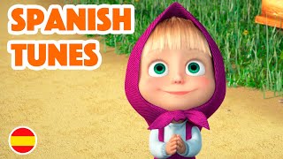 Masha and the Bear 💥 NEW EPISODE 2023 🇪🇸🪕 Spanish Tunes 🇪🇸💃 Mashas Songs Episode 9 [upl. by Annawahs619]