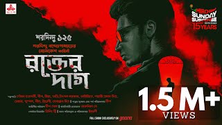 Sunday Suspense  Byomkesh Bakshi  Rakter Daag  Saradindu Bandyopadhyay  Mirchi Bangla [upl. by Neelyahs]