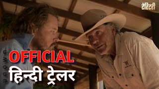 Territory  Official Hindi Trailer  Netflix  हिन्दी ट्रेलर  unown8k [upl. by Nylavad879]