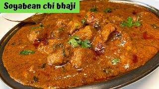 चमचमीत सोयाबीन भाजी। soya chunks recipe soyabean chi bhaji soyabean chi bhaji recipe in marathi [upl. by Lorusso]