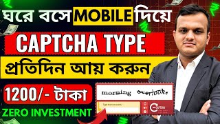 Earn 500 Per Month  Captcha Typing Job  Earn Money Online  Online Income  Work From Home [upl. by Tsui110]